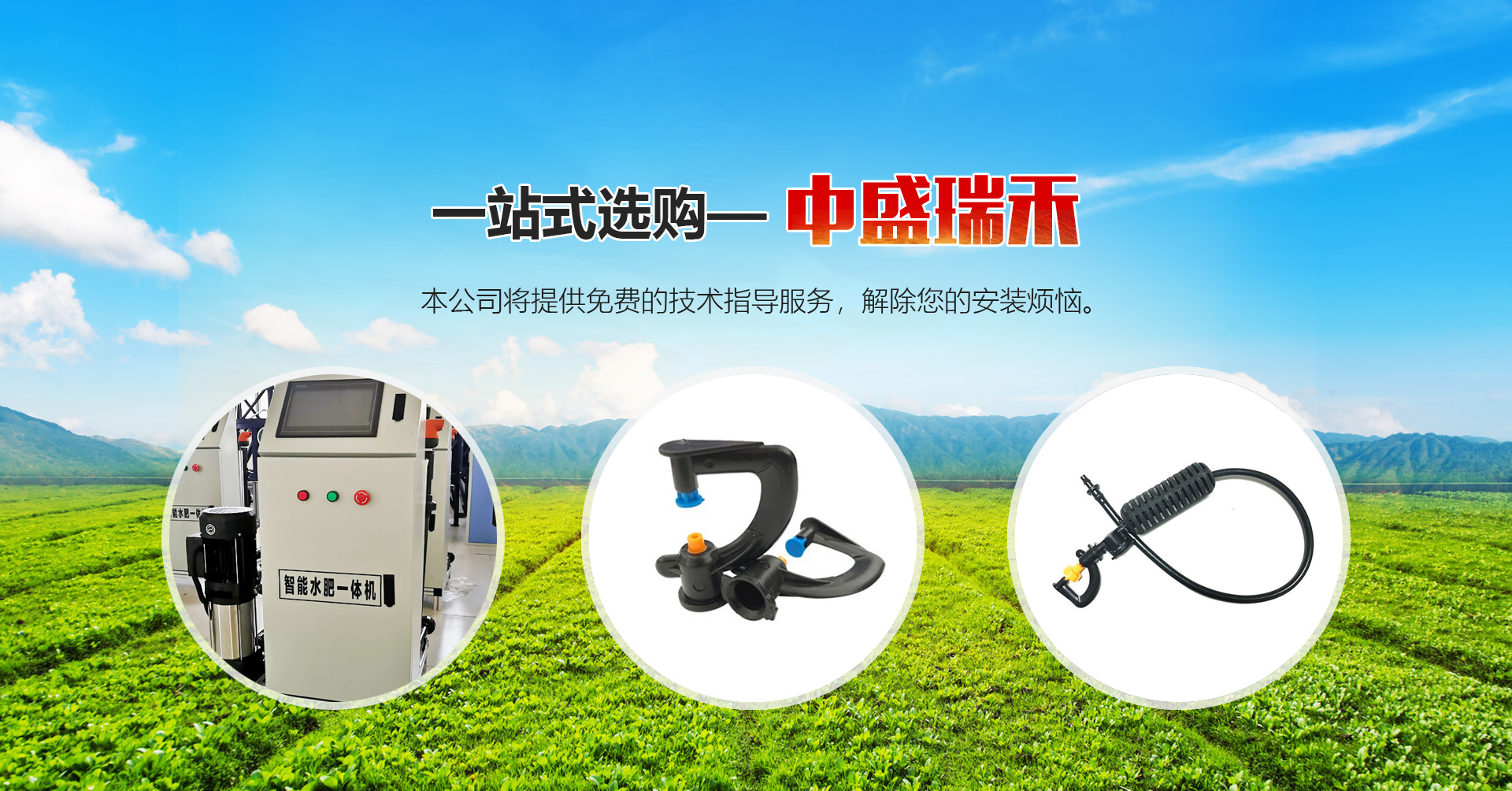 山東（dōng）91视频在线節（jiē）水灌（guàn）溉有（yǒu）限公司