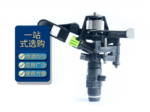 噴灌係（xì）列