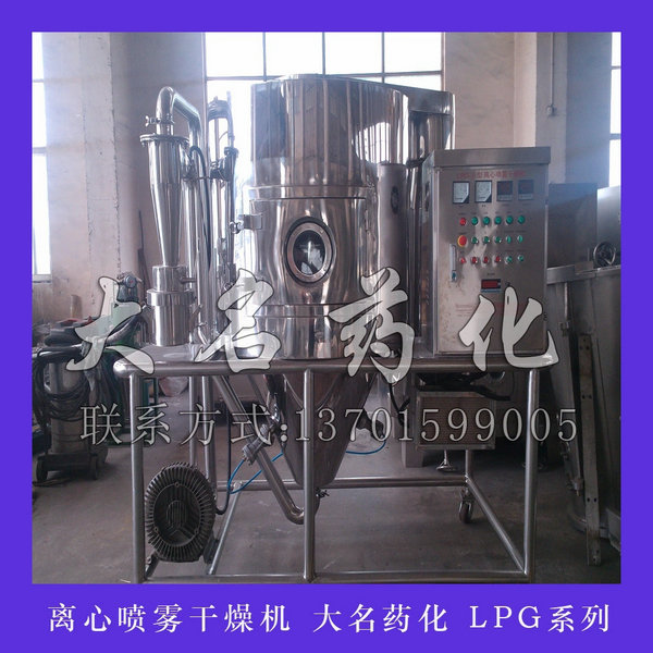 離心噴霧幹（gàn）燥機